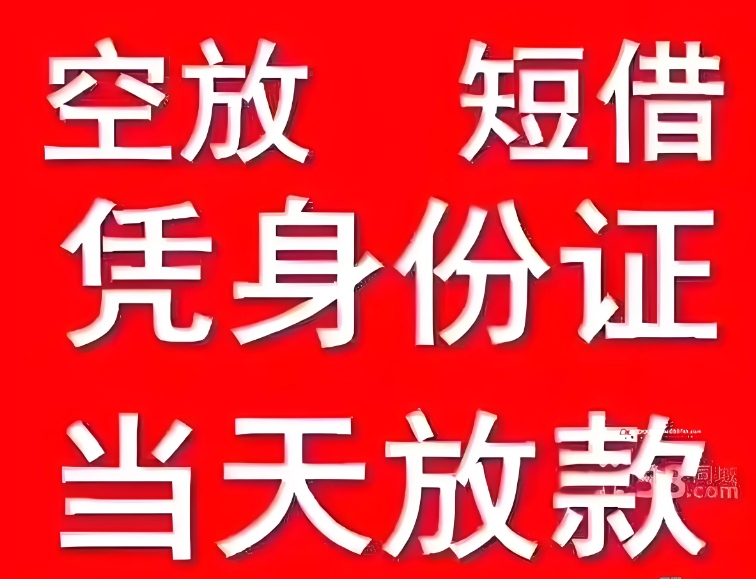 烟台私人放款联系方式电话